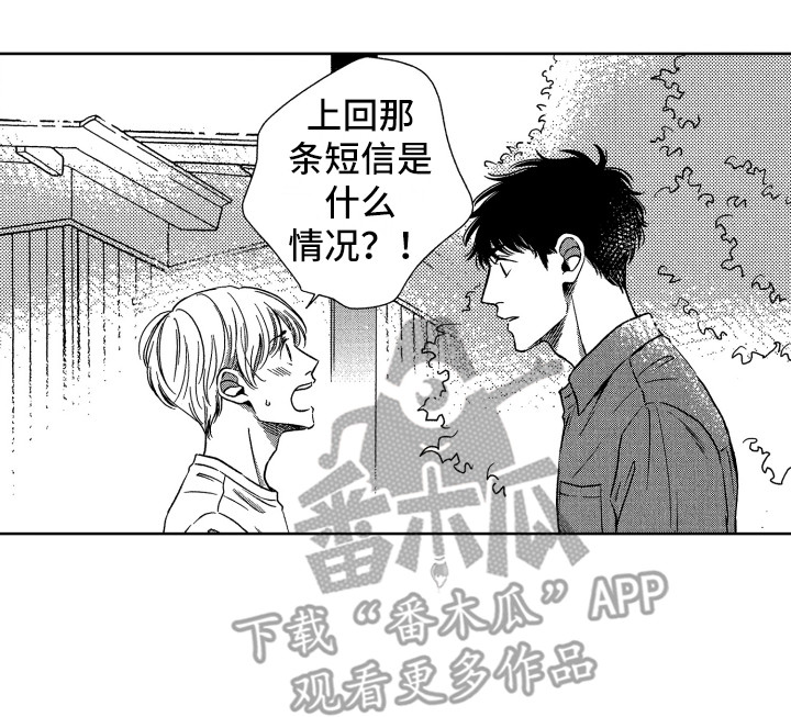 2020年最热门的歌曲 《来自天堂的魔鬼》漫画,第16章：搬家2图