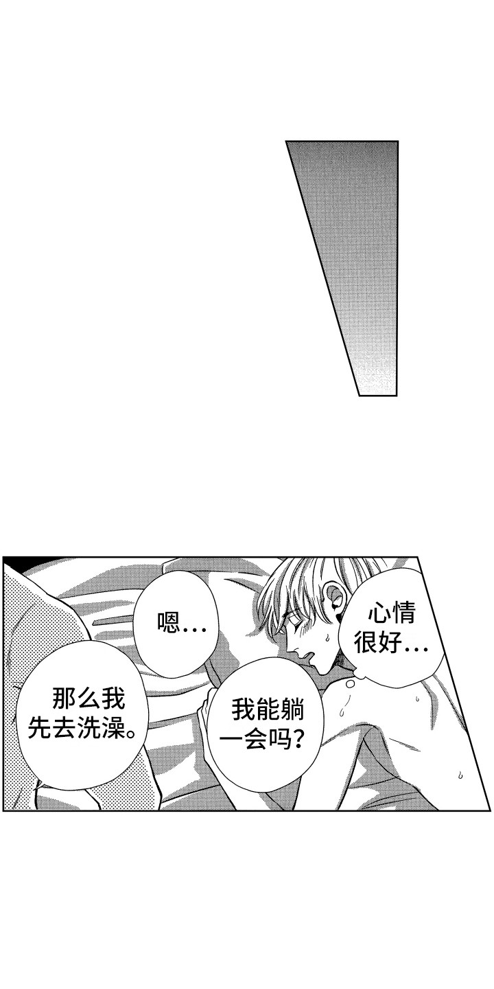 来自天堂天堂漫画,第15章：沮丧1图