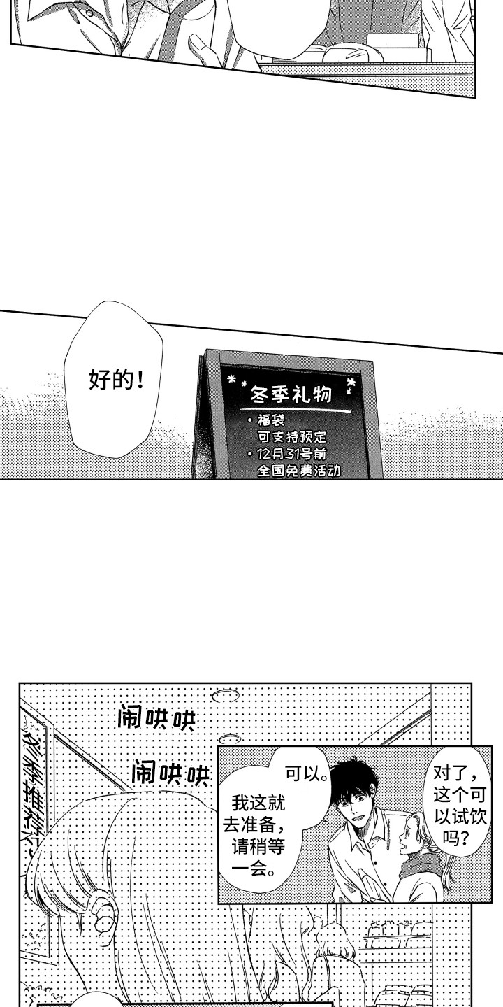 来自天堂的地方漫画,第19章：想法相同2图