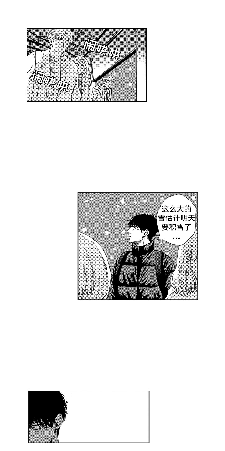 来自天堂天堂漫画,第21章：欢迎回来1图