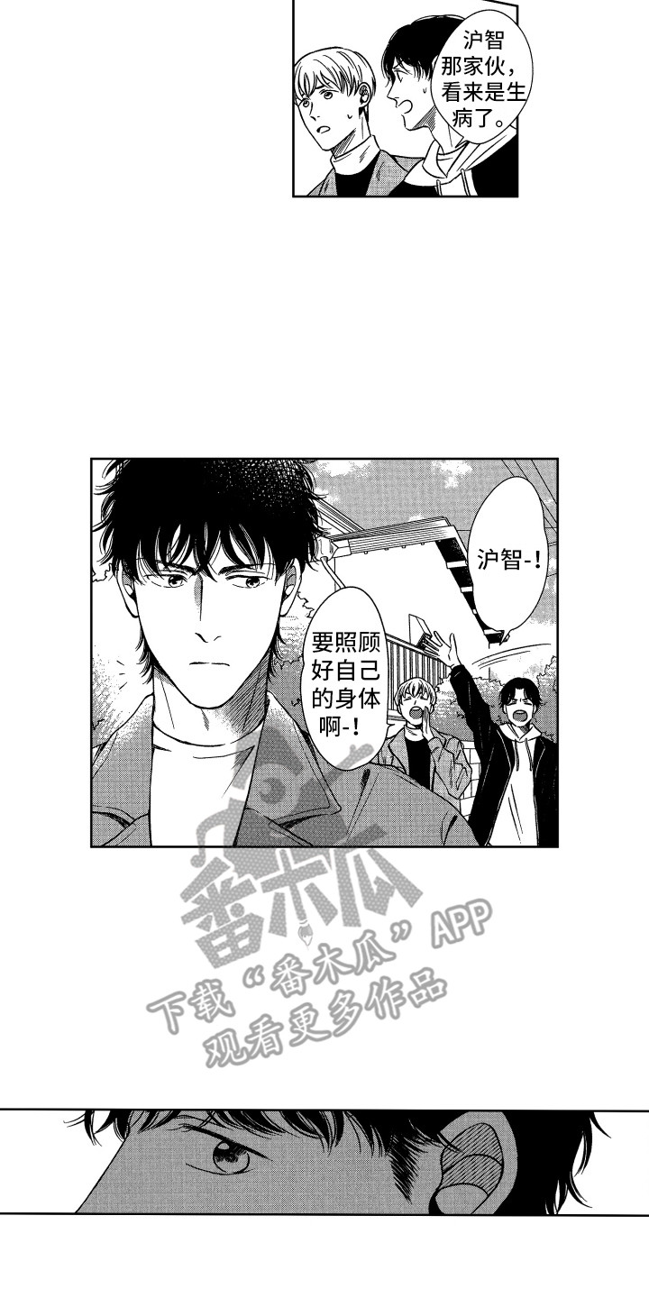 来自世界的天堂漫画,第7章：照顾2图