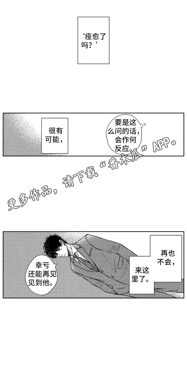 来自天堂的来信漫画,第25章：各自的心意（完结）2图