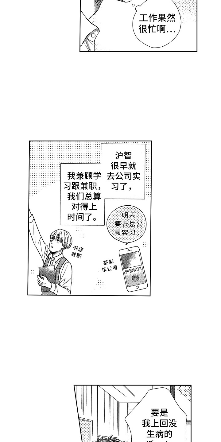 天堂1和天堂2的区别漫画,第9章：约会2图