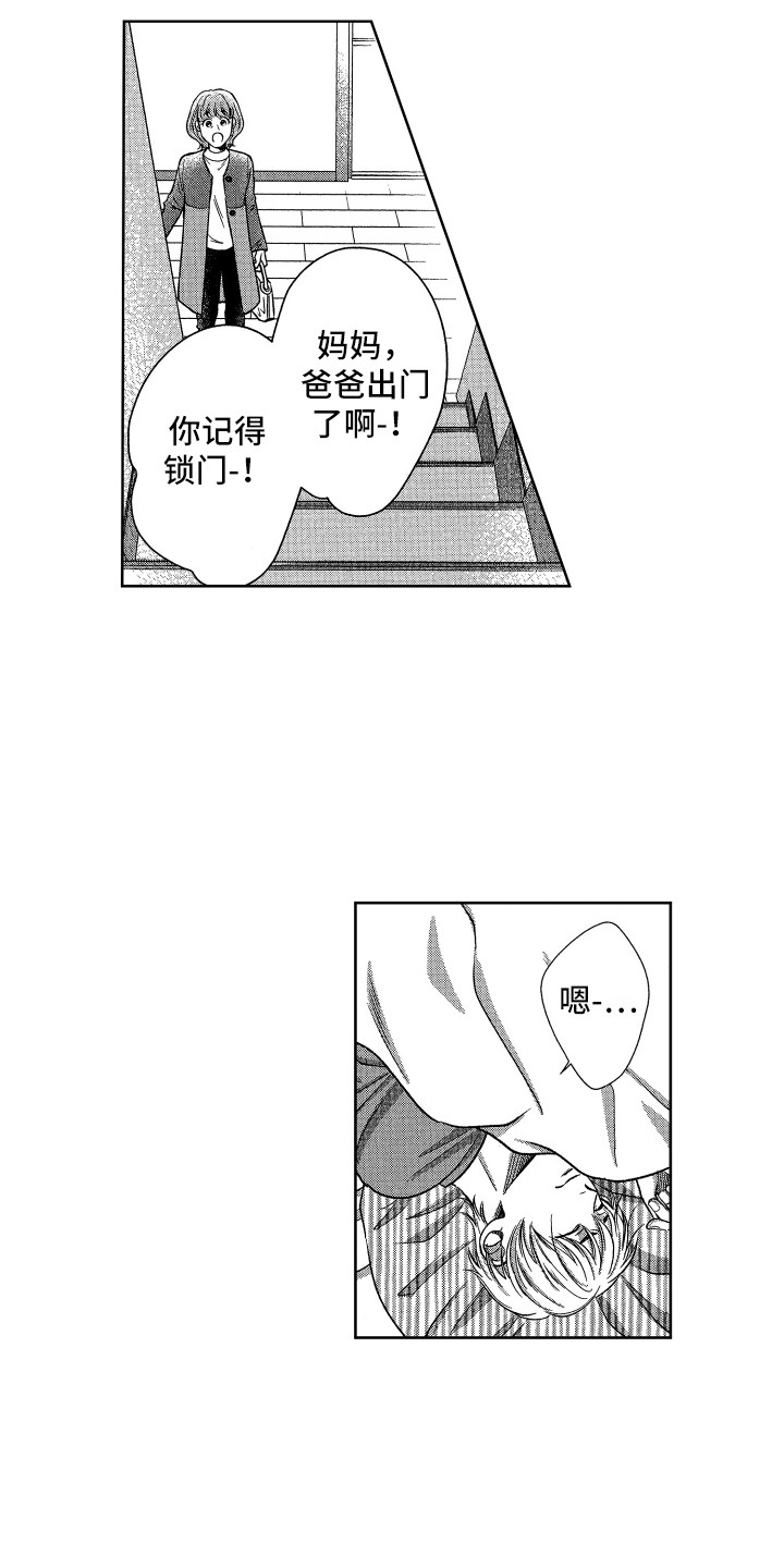 天堂滩和天堂角哪个好漫画,第5章：生病了1图