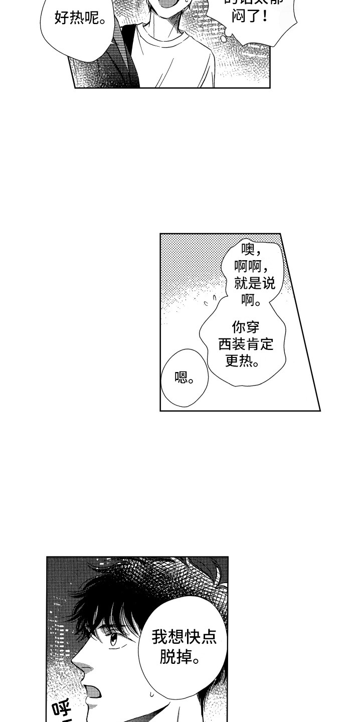 来自天堂的魔鬼邓紫棋mv漫画,第14章：没关系2图