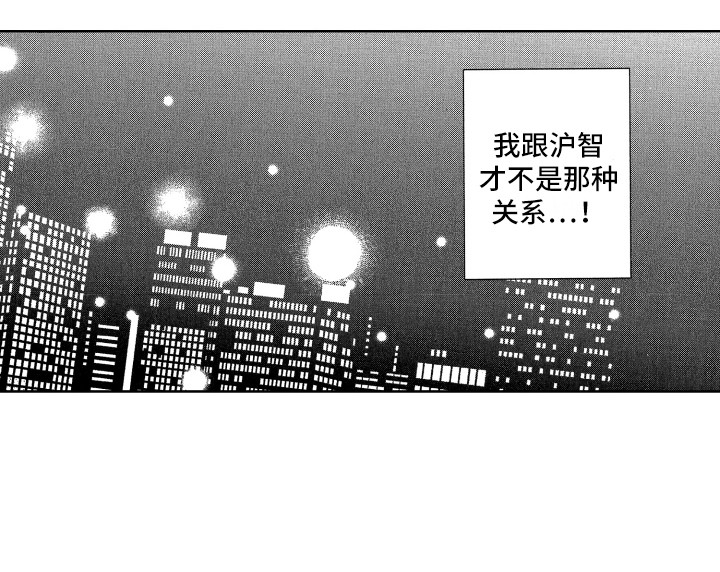 天堂啊天堂啊我的家乡漫画,第13章：胡思乱想1图