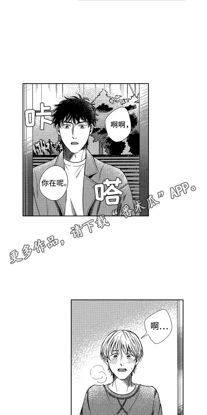 下载天堂 下载天堂漫画,第6章：看望1图