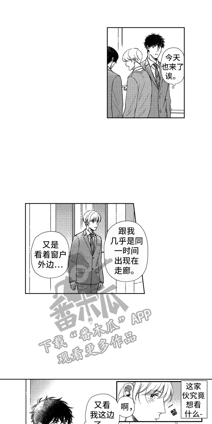 来自天堂的糖果漫画,第24章：视线2图