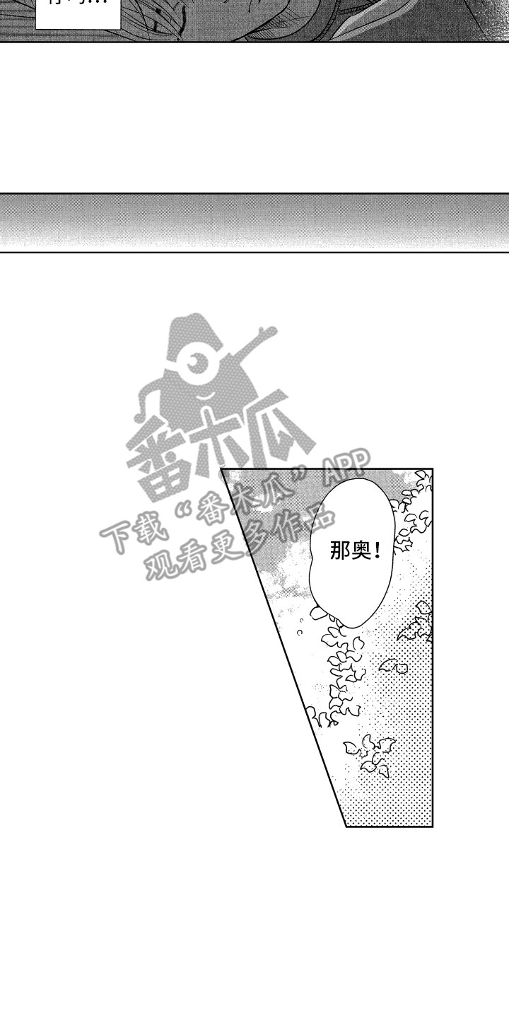 天堂滩和天堂角哪个好漫画,第5章：生病了2图