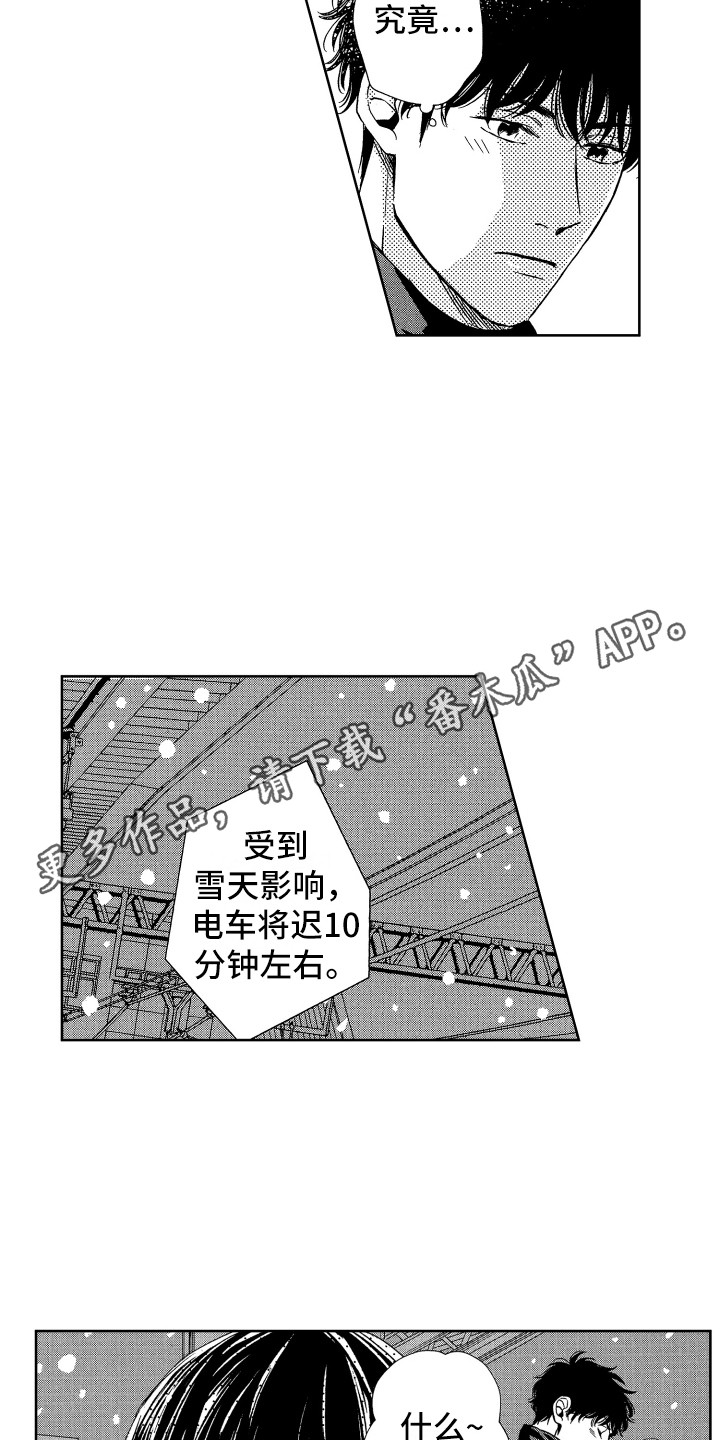 来自天堂的爱漫画,第20章：想念1图