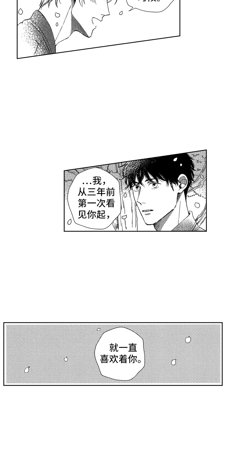 来自天堂的魔鬼免费听漫画,第23章：庆典2图