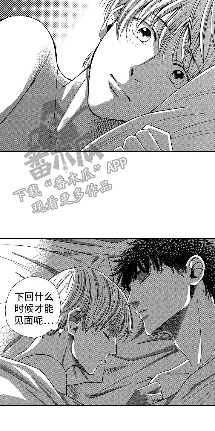 来自美丽的天堂漫画,第11章：心情很好2图