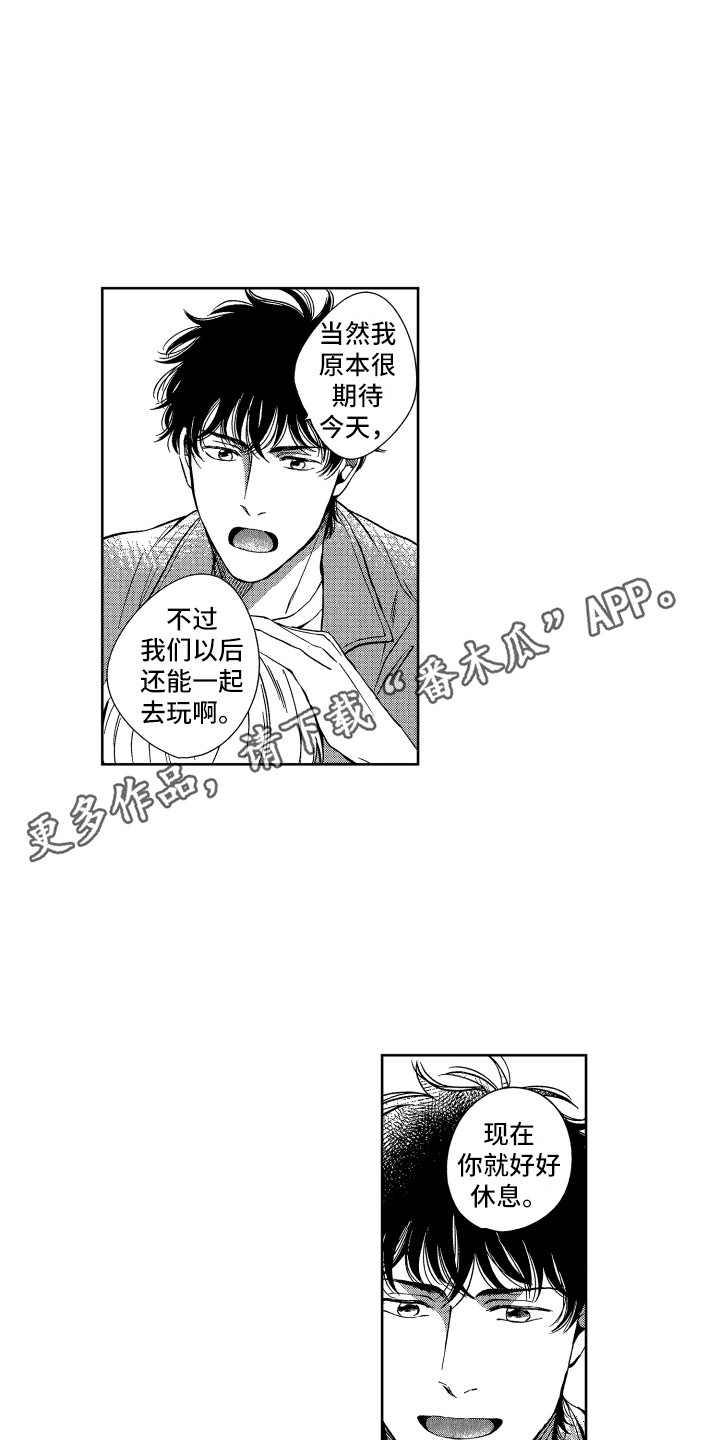 来自天堂音乐漫画,第6章：看望1图