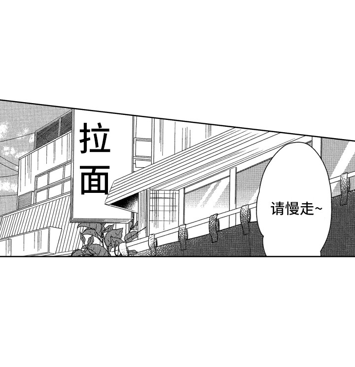 来自幸福的天堂漫画,第2章：回到现实1图