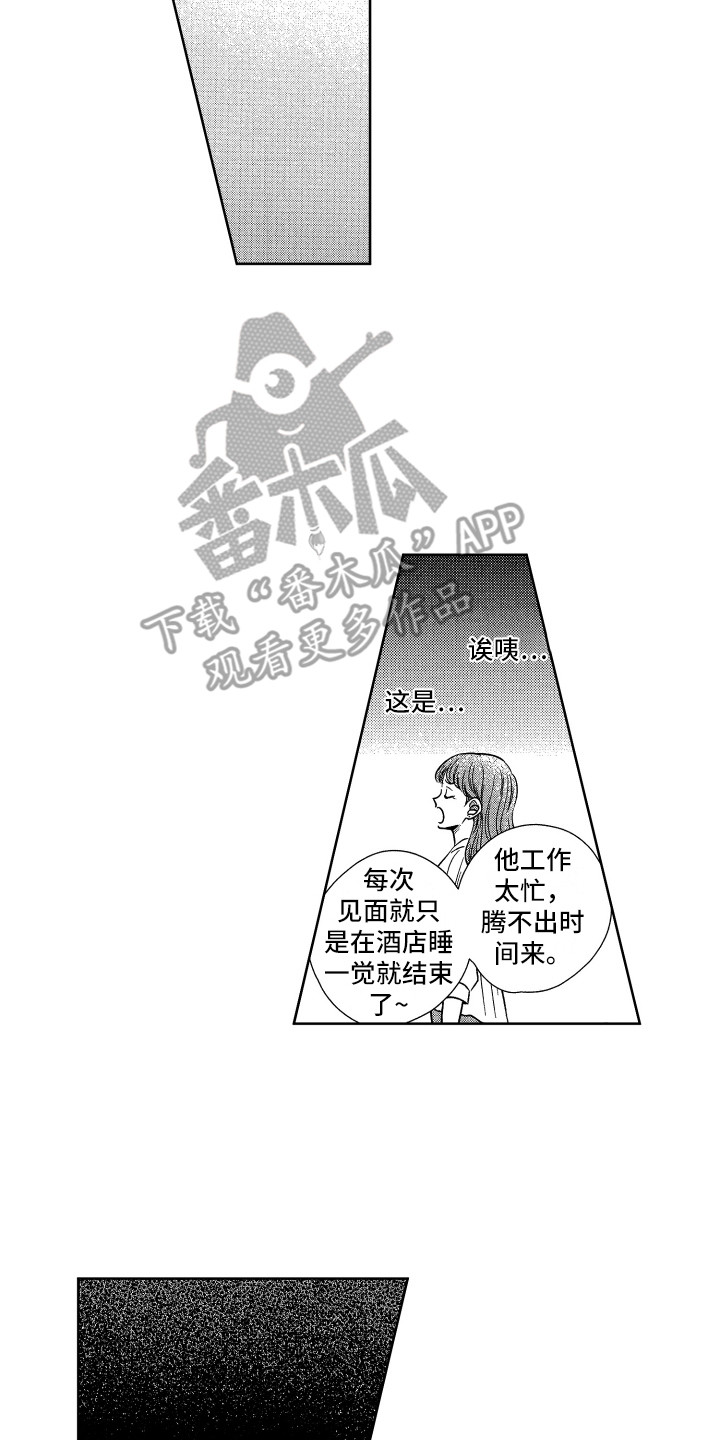 天堂啊天堂啊我的家乡漫画,第13章：胡思乱想2图