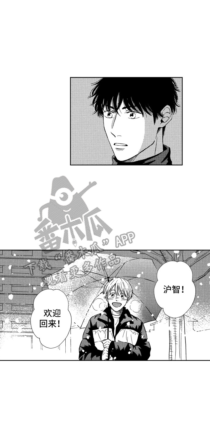 来自天堂天堂漫画,第21章：欢迎回来2图