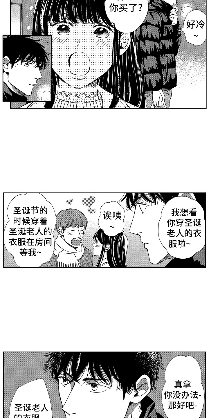 来自天堂的爱漫画,第20章：想念2图