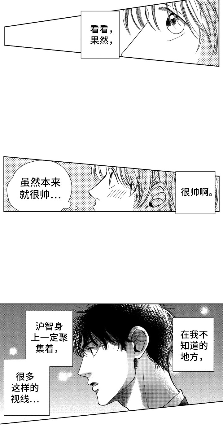 来自天堂的我漫画,第14章：没关系2图