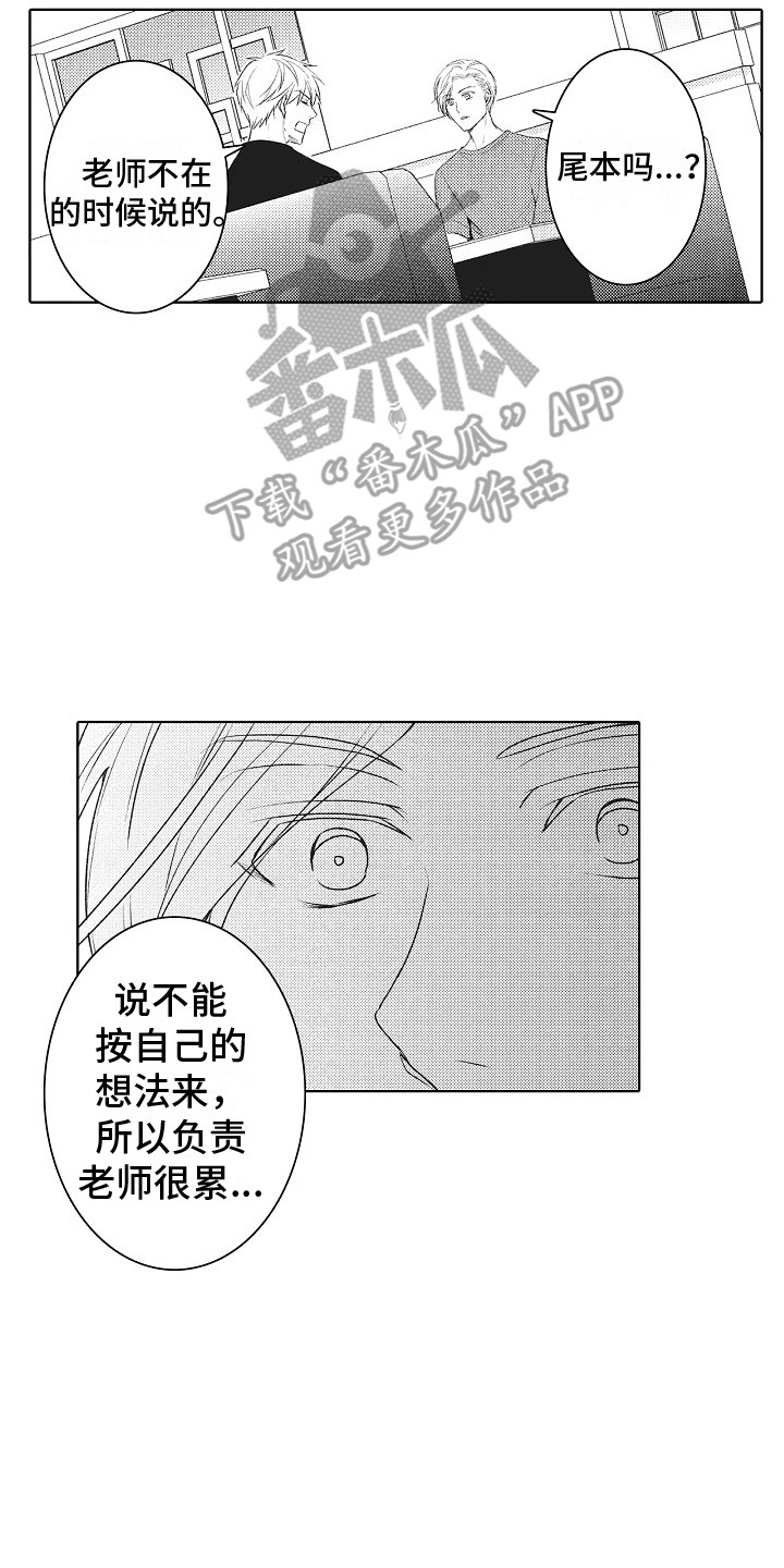 新人责编很可恶漫画,第16章：画不出来2图