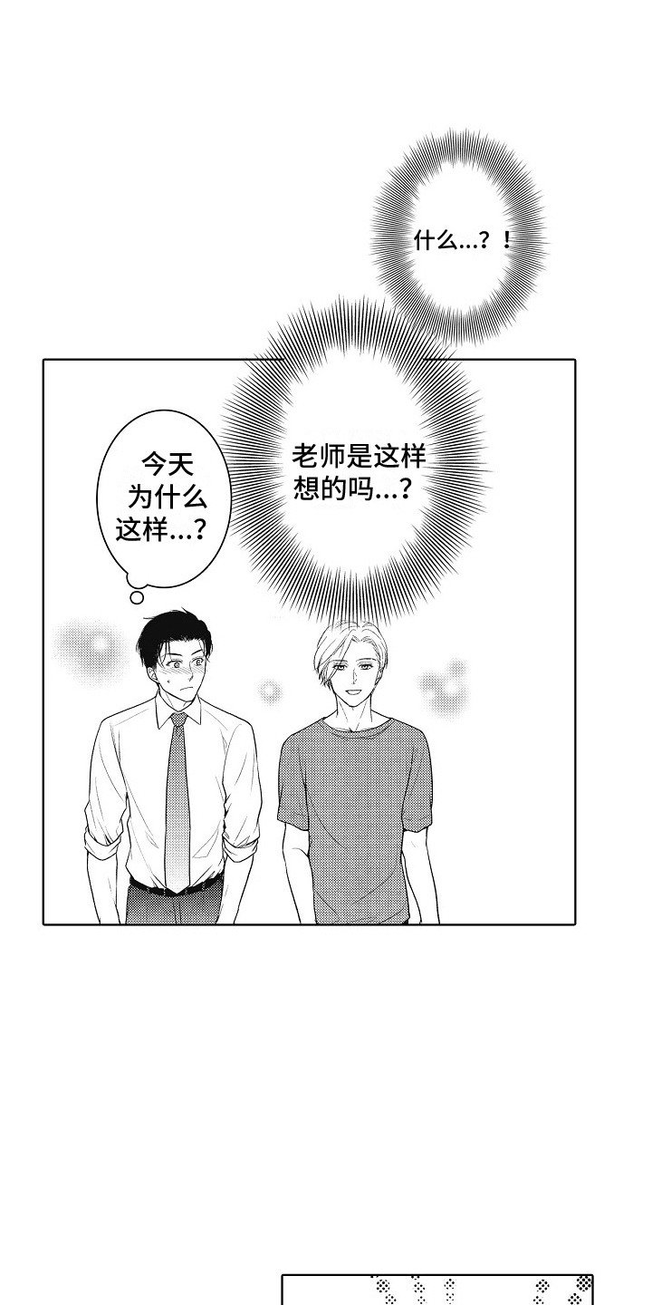 新人责编很可恶漫画,第14章：助手2图