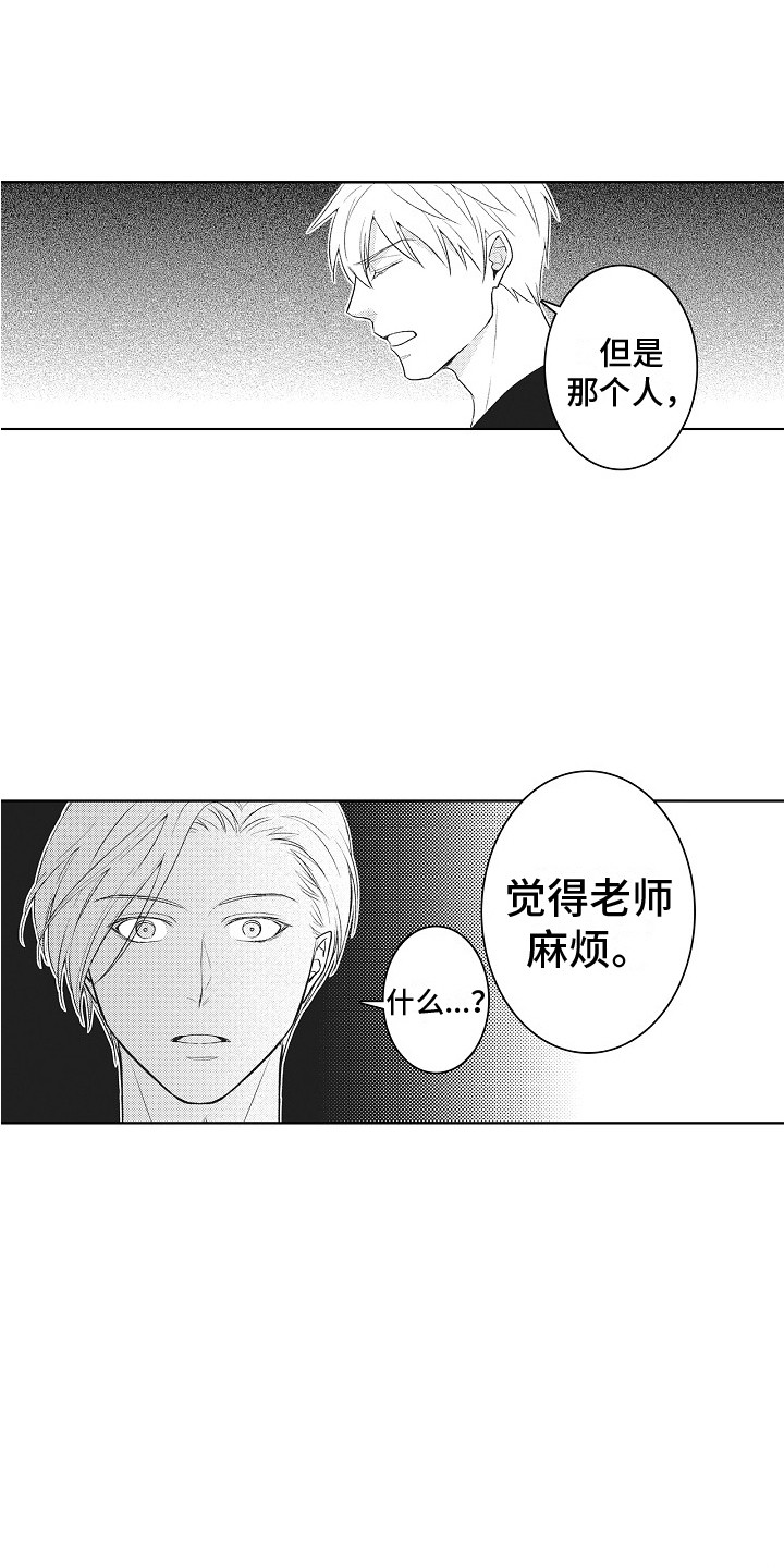 新人责编很可恶漫画,第16章：画不出来1图