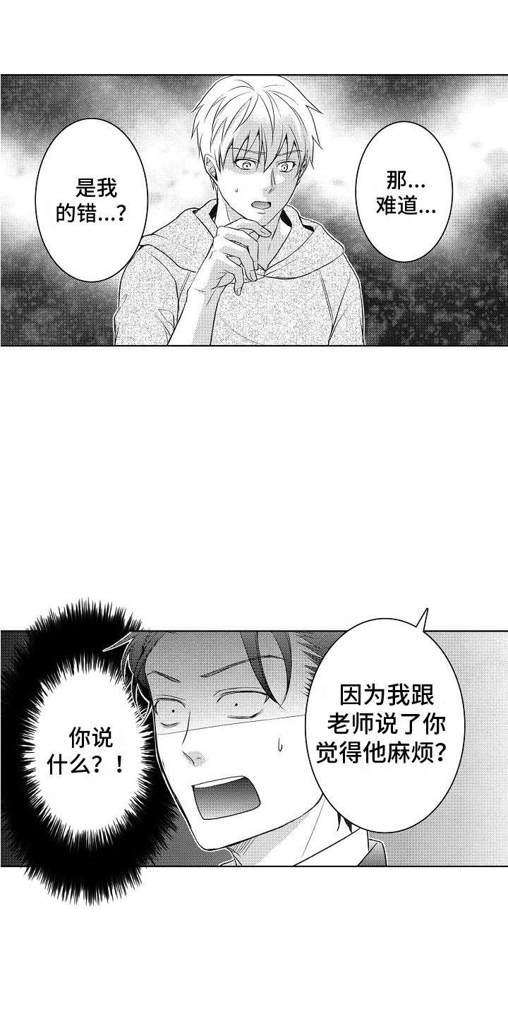 新人责编很可恶漫画,第22章：低迷的原因1图