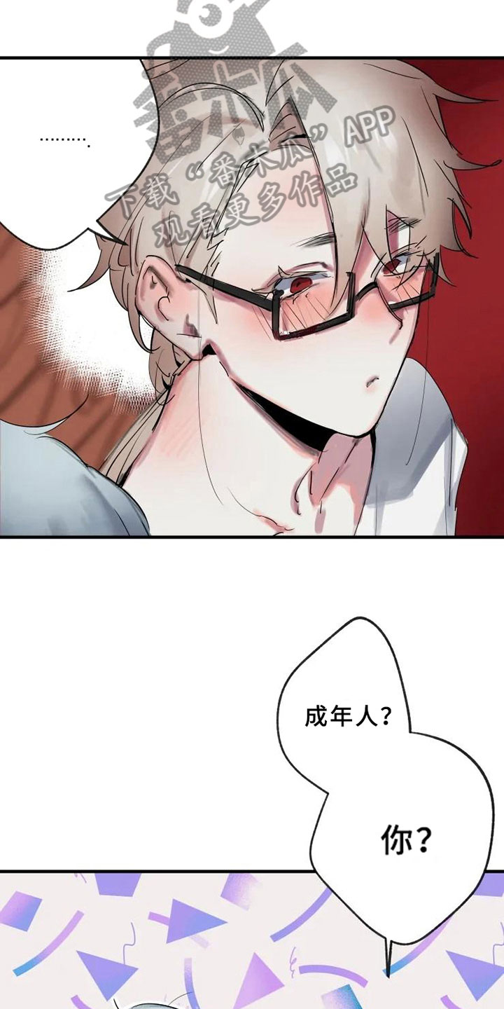 海俊哥别跑了漫画,第5章：错误2图