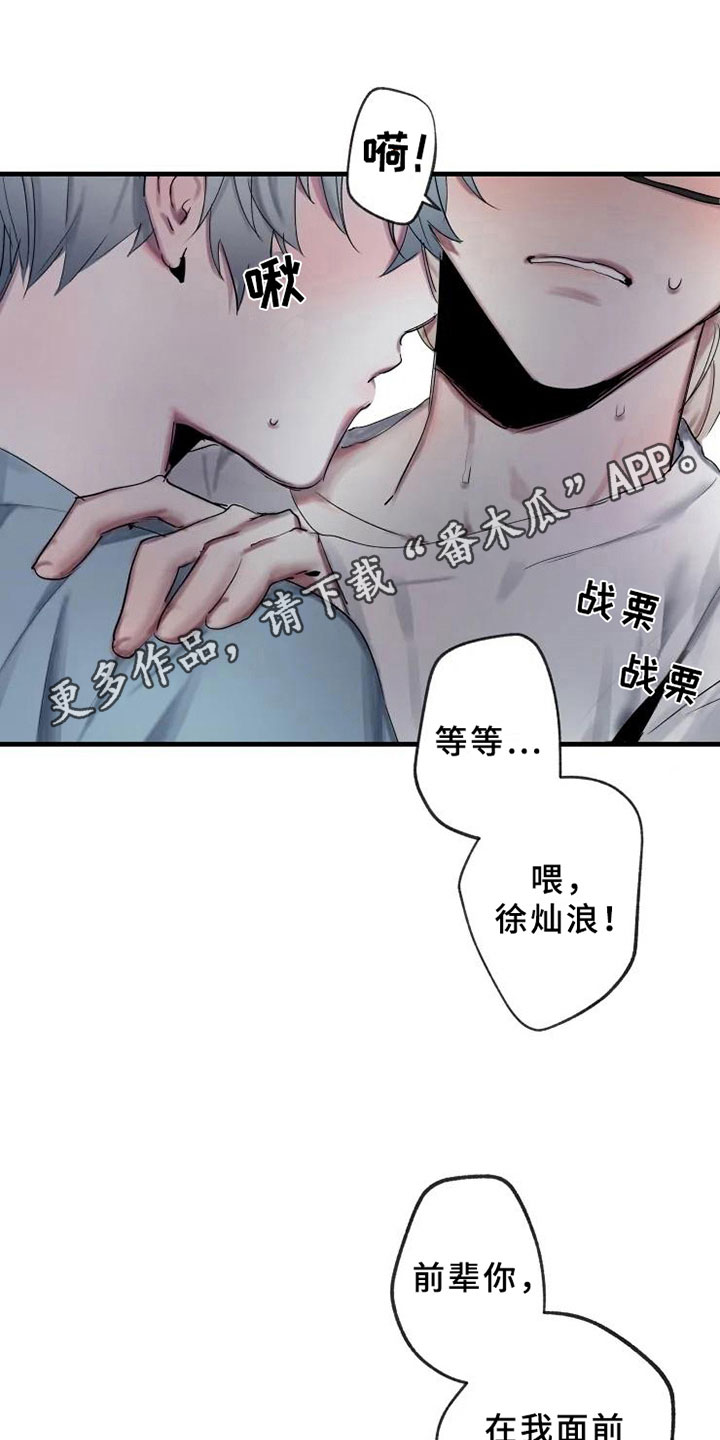 海俊哥别跑了漫画,第6章：初识1图