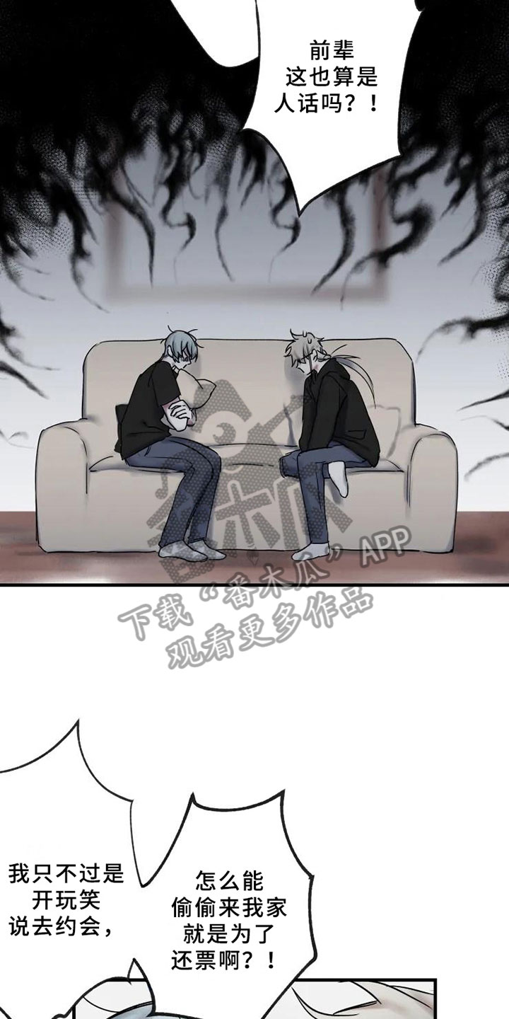 海俊哥别跑了漫画,第13章：一决胜负1图