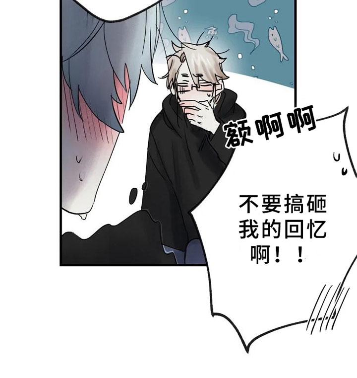 海俊哥别跑了漫画,第13章：一决胜负2图