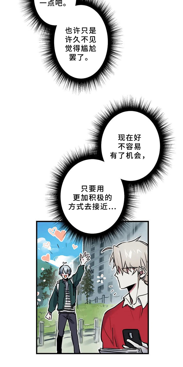 海俊哥别跑了漫画,第2章：拯救2图