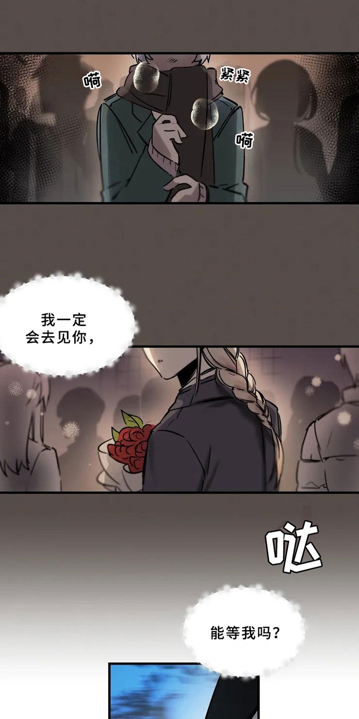 海俊哥别跑了漫画,第1章：暗恋2图