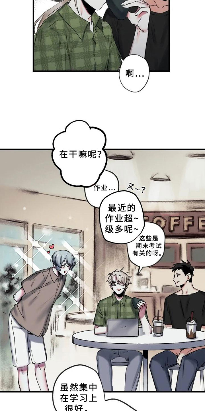 海俊哥别跑了漫画,第11章：邀请2图