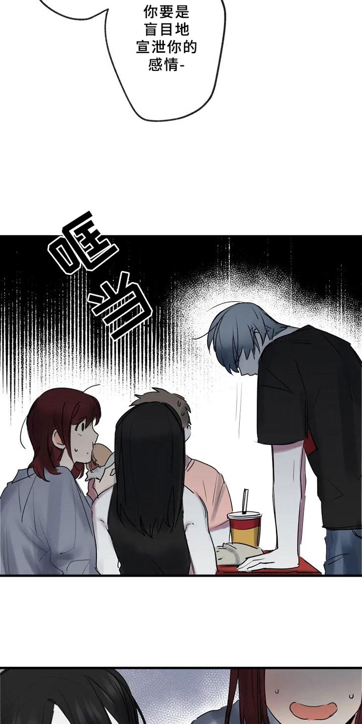 海俊哥别跑了漫画,第12章：不懂1图
