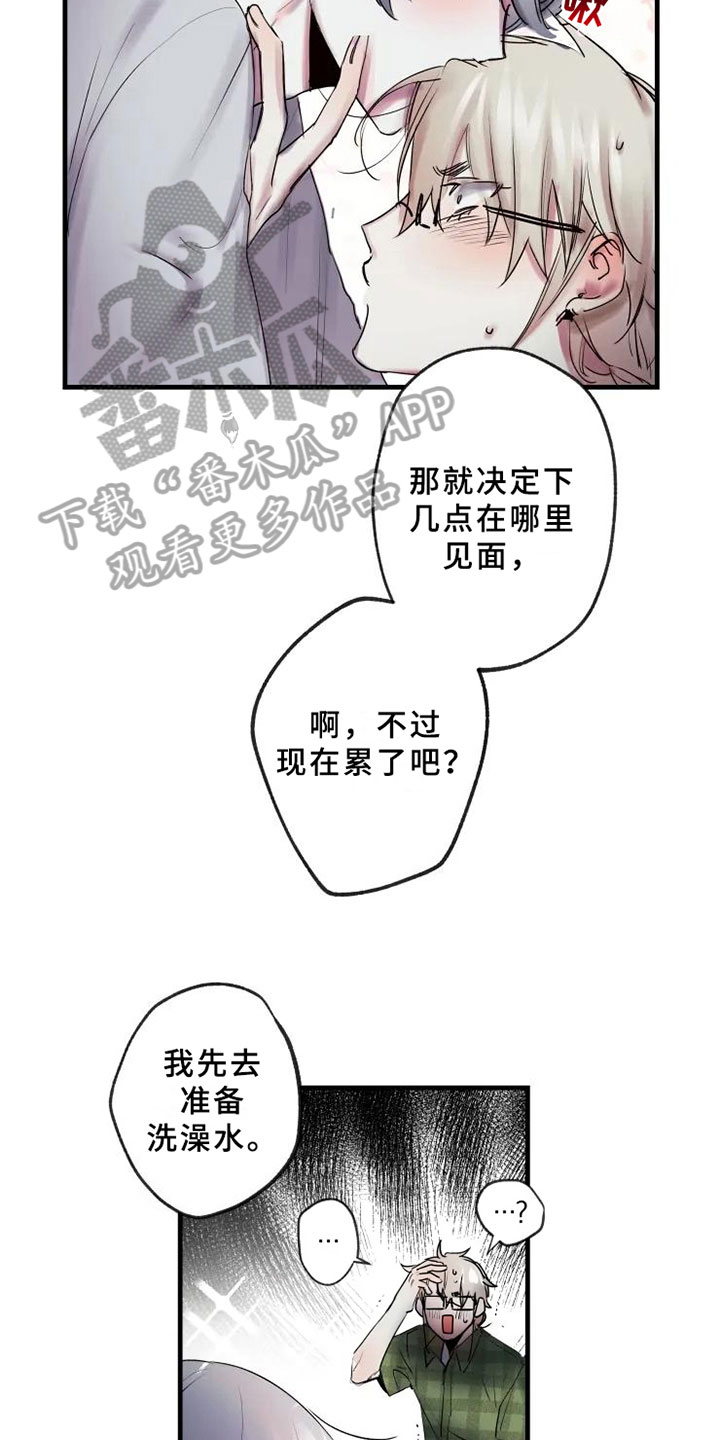 海俊哥别跑了漫画,第12章：不懂1图