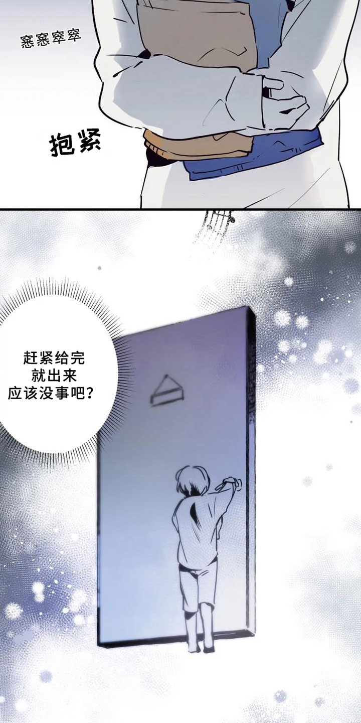 海俊哥漫画,第3章：醉酒1图