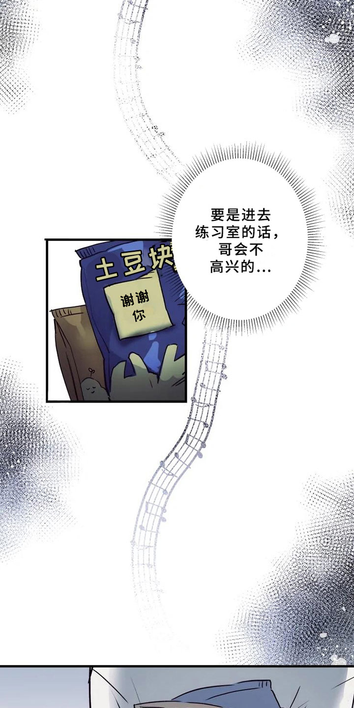 海俊哥漫画,第3章：醉酒2图