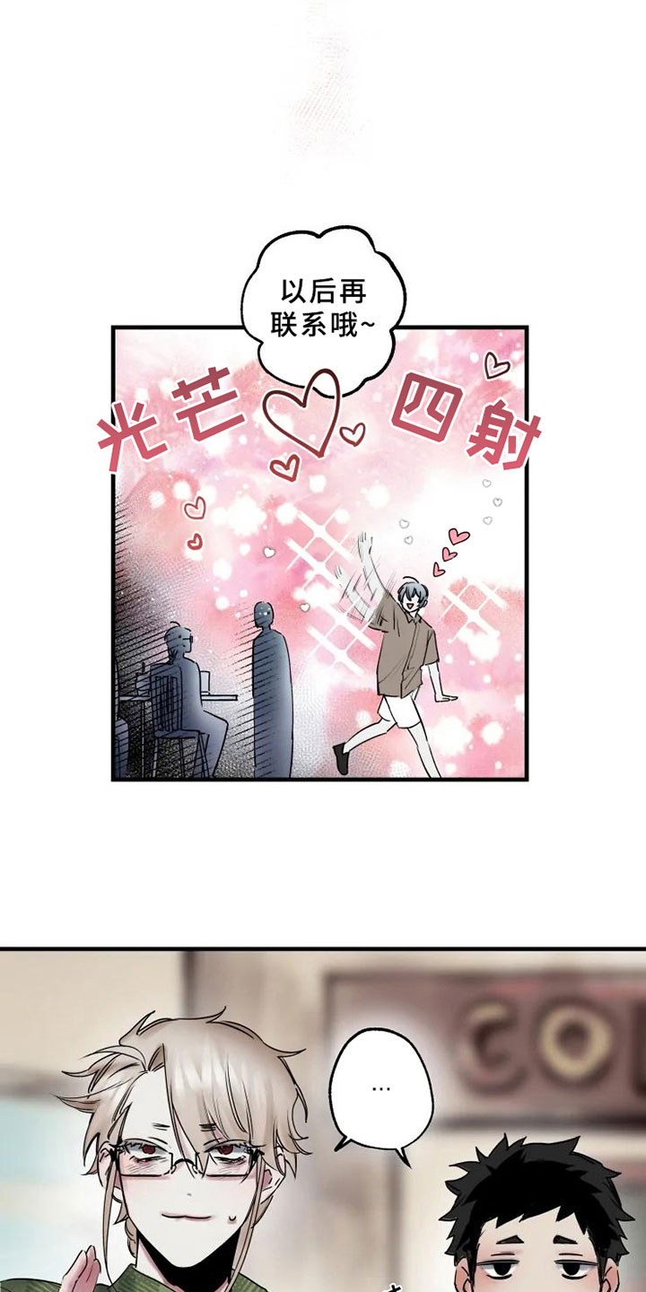 海俊哥别跑了漫画,第11章：邀请2图