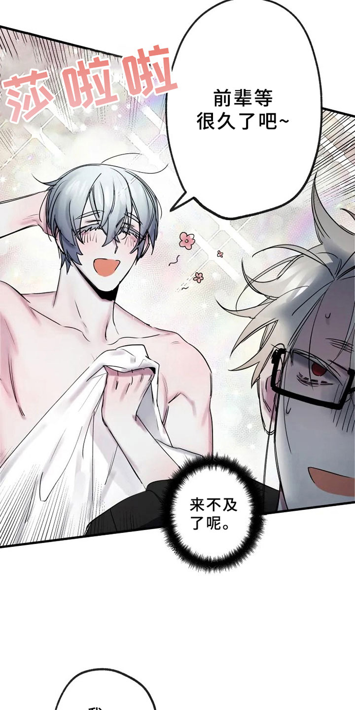 海俊哥别跑了漫画,第14章：决心温柔2图