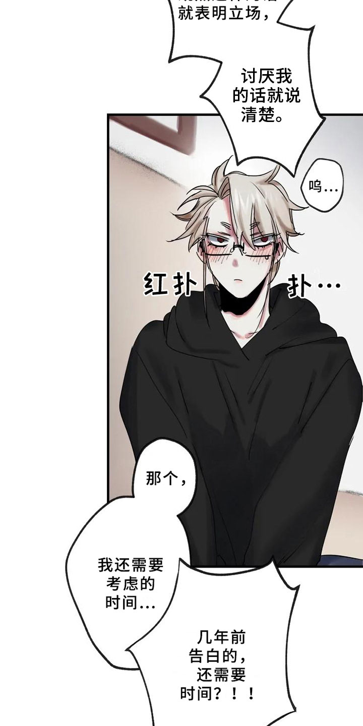 海俊哥别跑了漫画,第13章：一决胜负1图