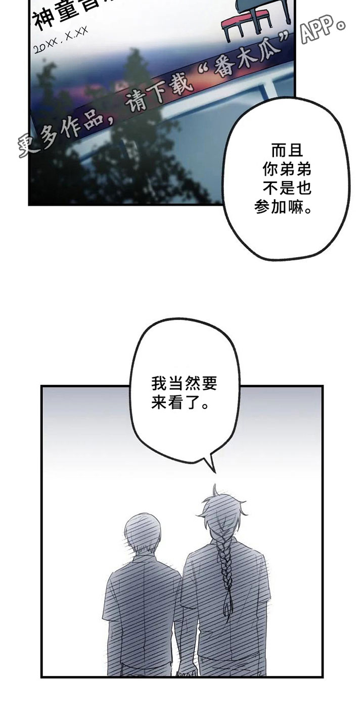 海俊哥别跑了漫画,第17章：天才2图