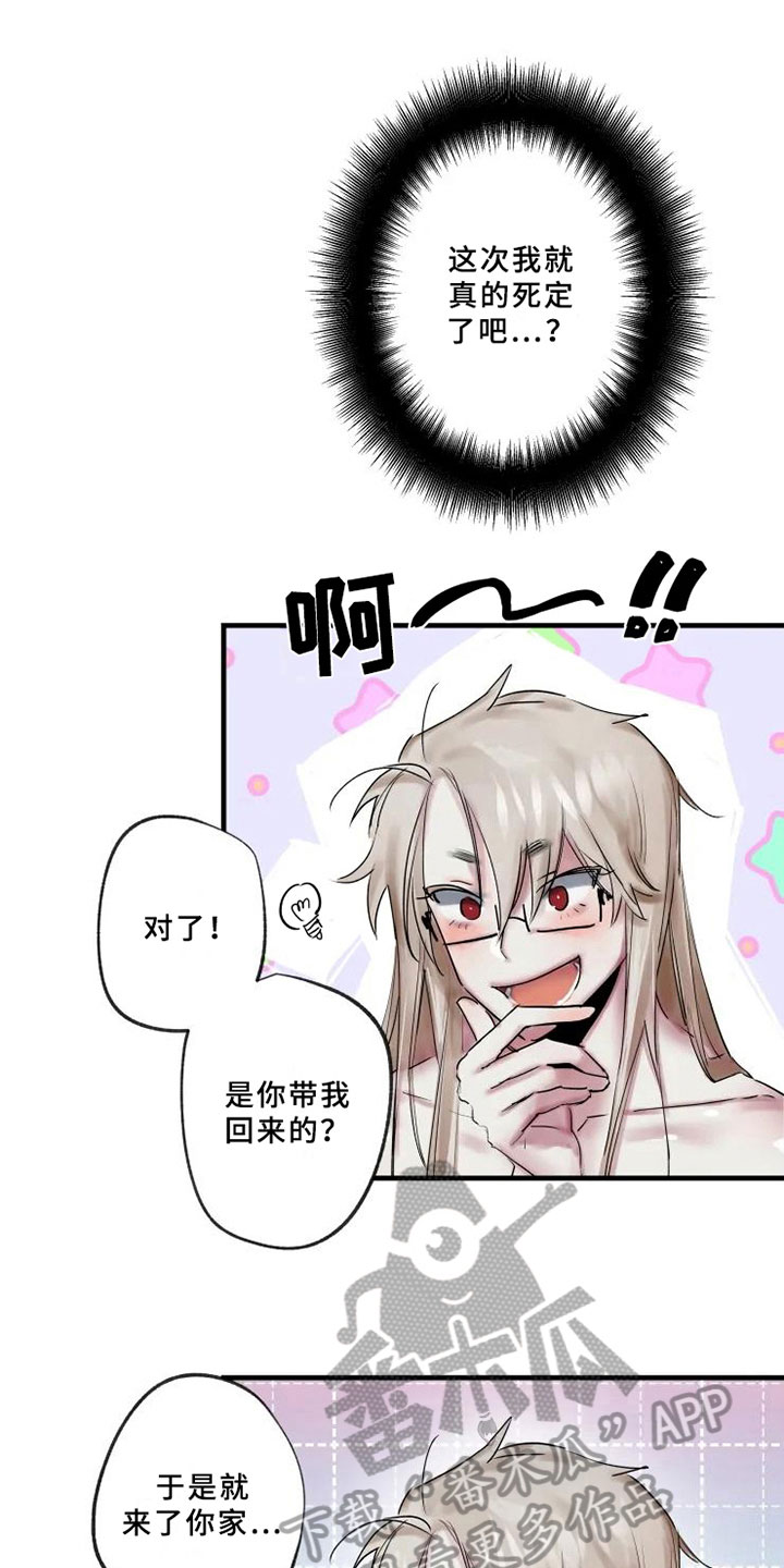 海俊哥别跑了漫画,第7章：反省1图