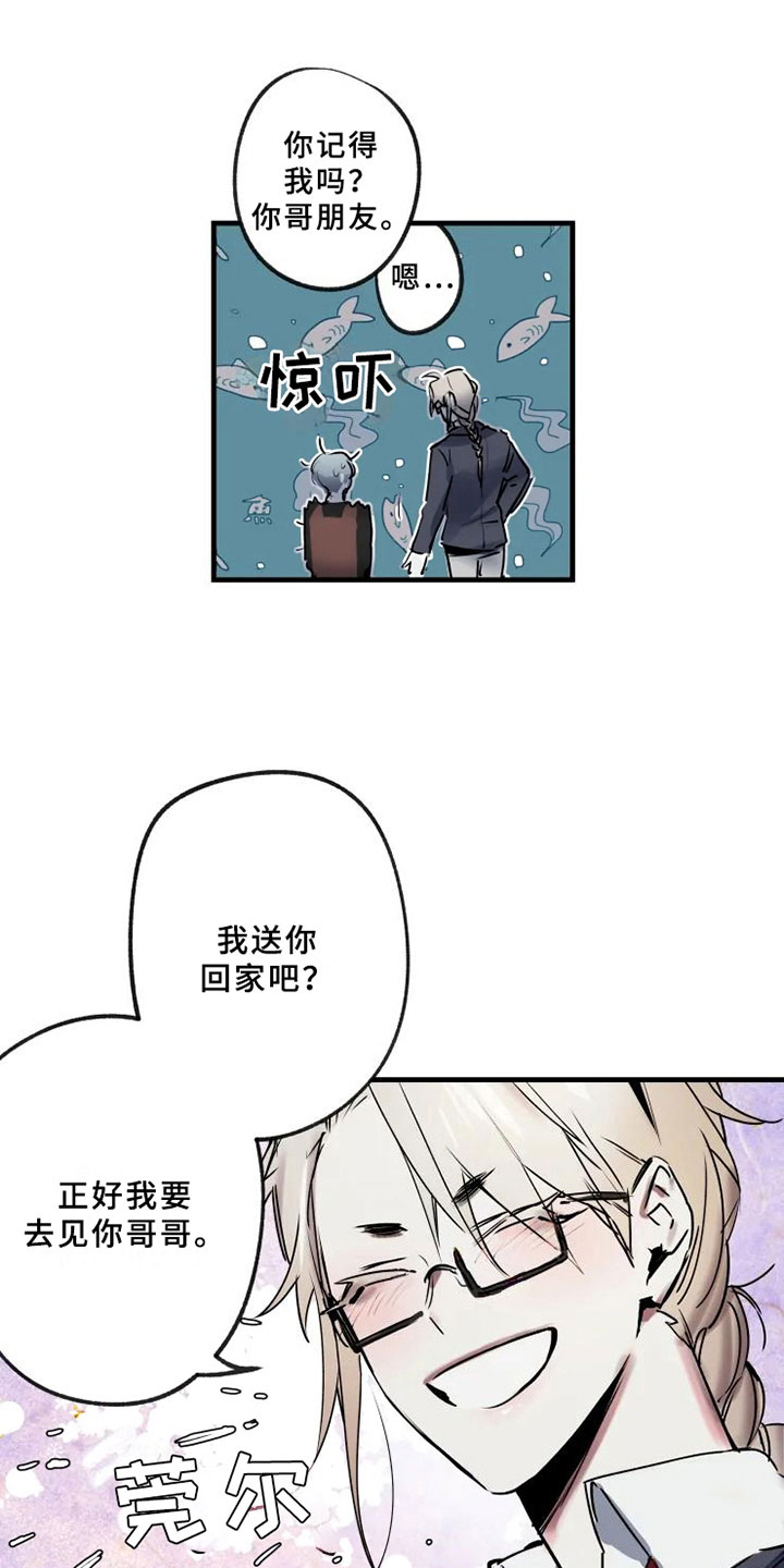 海俊哥别跑了漫画,第3章：醉酒1图