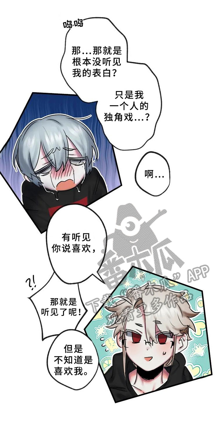 海俊哥别跑了漫画,第13章：一决胜负1图