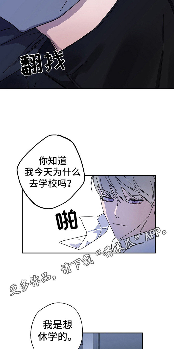 复仇漫画,第18章：说正事1图