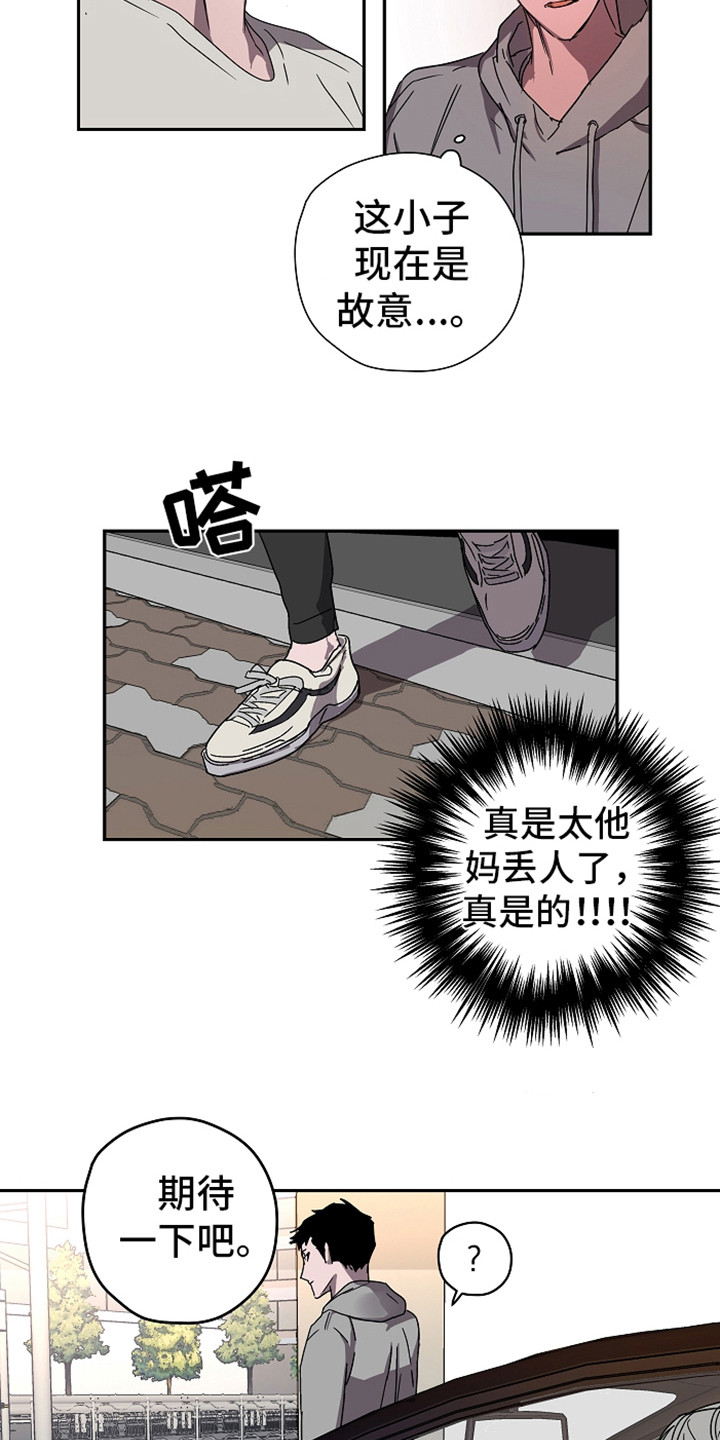 复学心理漫画,第14章：丢人2图