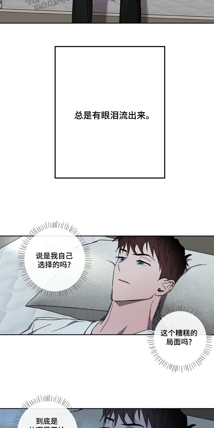 复学啦漫画,第60章：承诺2图