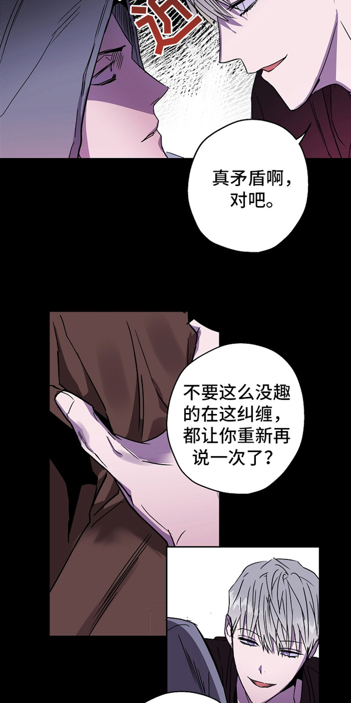 复学复课漫画,第1章：意外看见2图