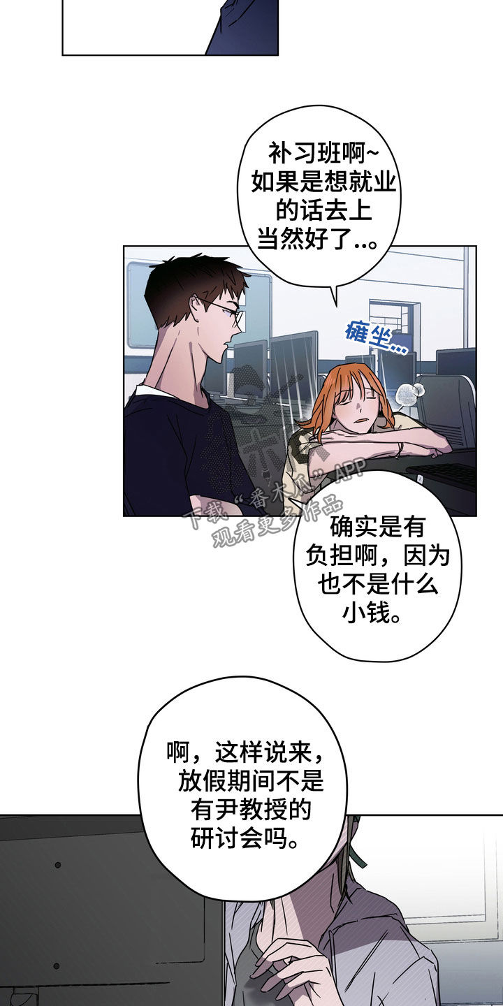 复星医药漫画,第26章：约定1图