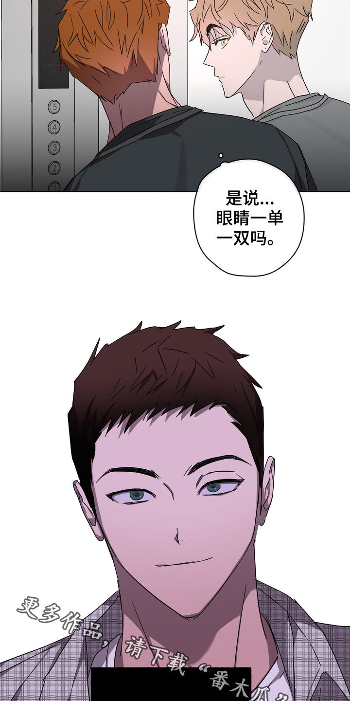 复学欢迎标语漫画,第37章：沦陷1图